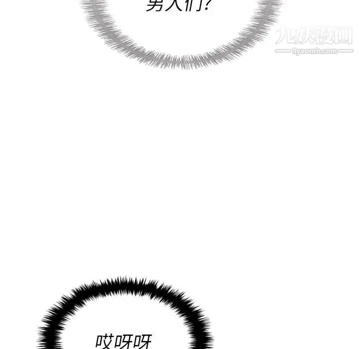 漫画《泰珠小姐的完美婚姻生活》第33话第19张图