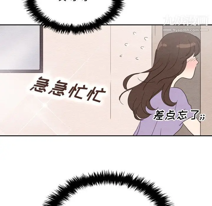 漫画《泰珠小姐的完美婚姻生活》第33话第20张图