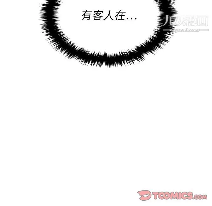 漫画《泰珠小姐的完美婚姻生活》第33话第21张图