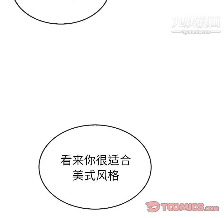 漫画《泰珠小姐的完美婚姻生活》第33话第24张图