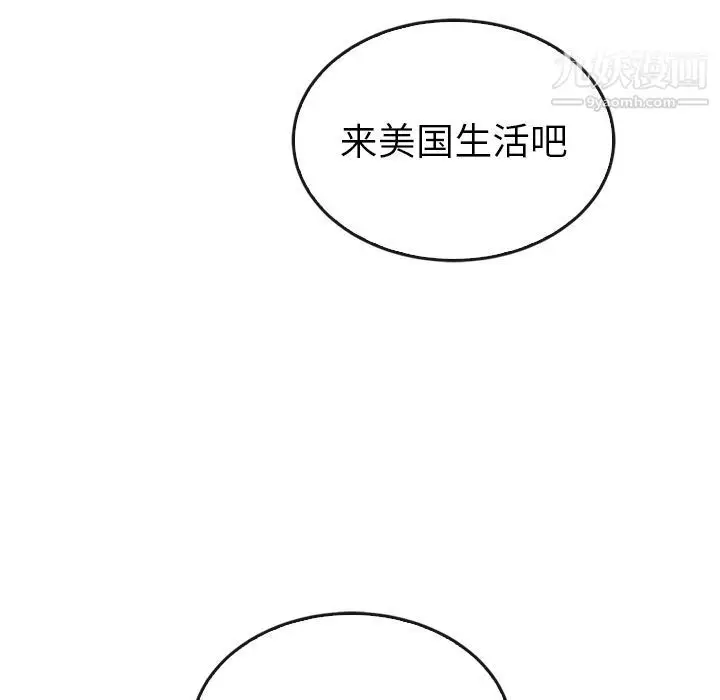 漫画《泰珠小姐的完美婚姻生活》第33话第25张图