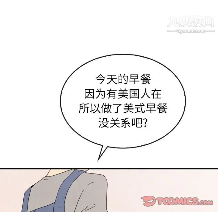 漫画《泰珠小姐的完美婚姻生活》第33话第36张图