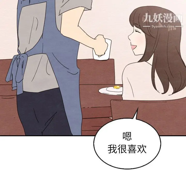 漫画《泰珠小姐的完美婚姻生活》第33话第37张图