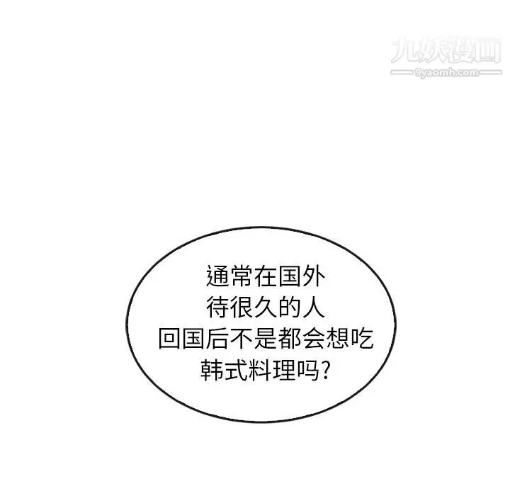 漫画《泰珠小姐的完美婚姻生活》第33话第38张图