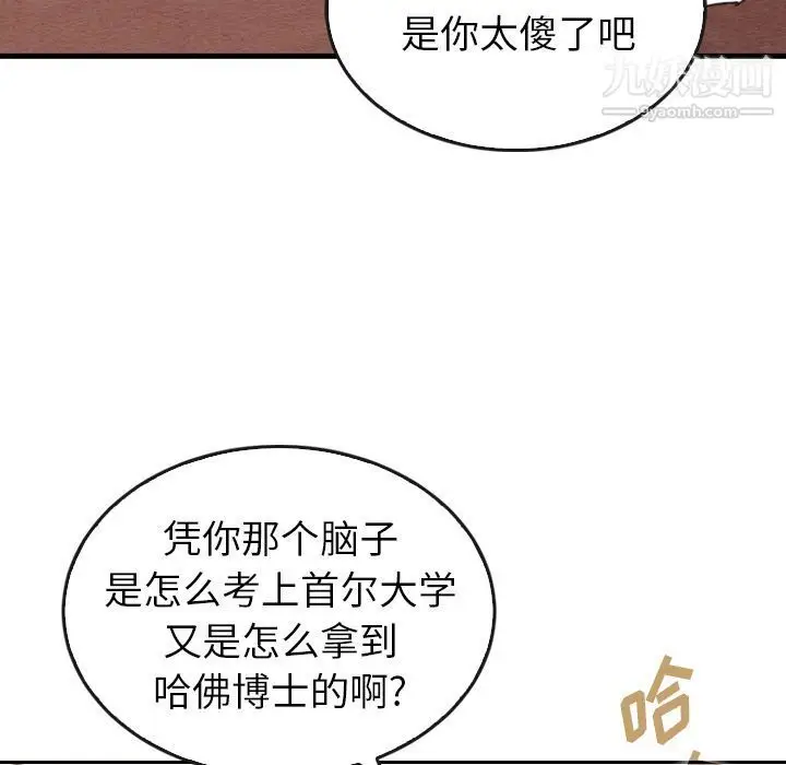 漫画《泰珠小姐的完美婚姻生活》第33话第47张图