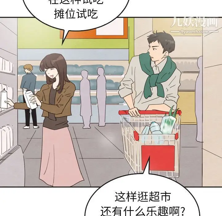 漫画《泰珠小姐的完美婚姻生活》第33话第64张图