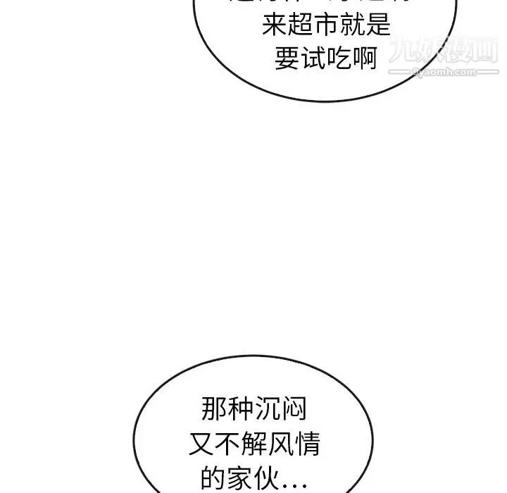 漫画《泰珠小姐的完美婚姻生活》第33话第65张图