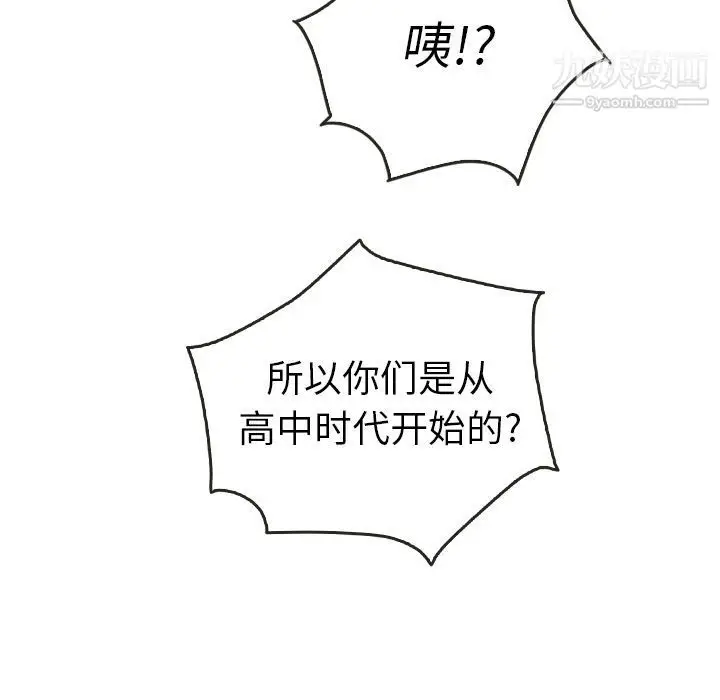 漫画《泰珠小姐的完美婚姻生活》第33话第71张图