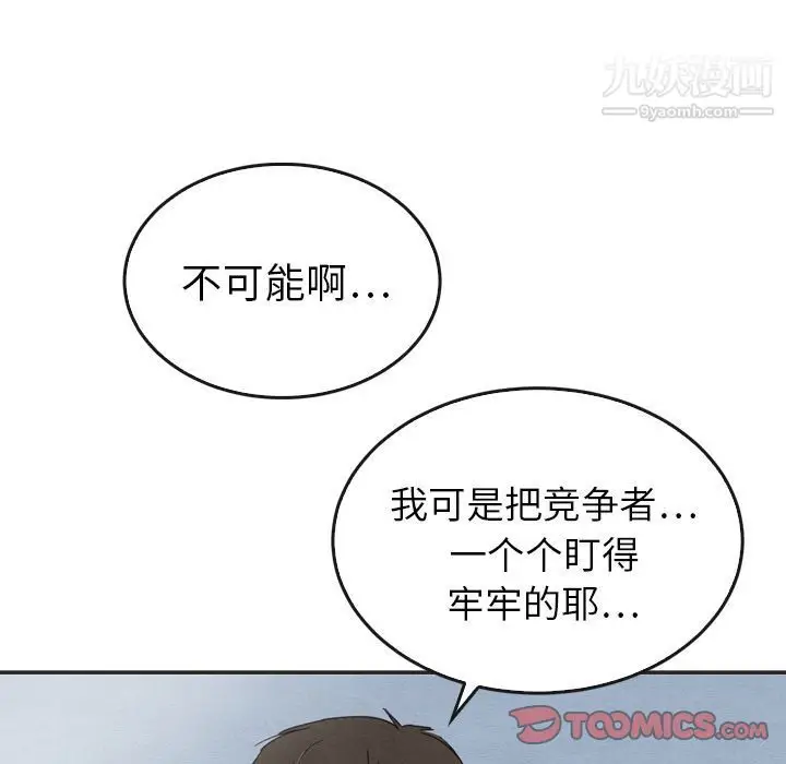 漫画《泰珠小姐的完美婚姻生活》第33话第72张图