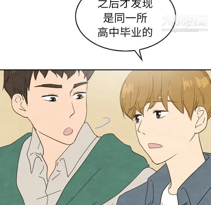 漫画《泰珠小姐的完美婚姻生活》第33话第76张图