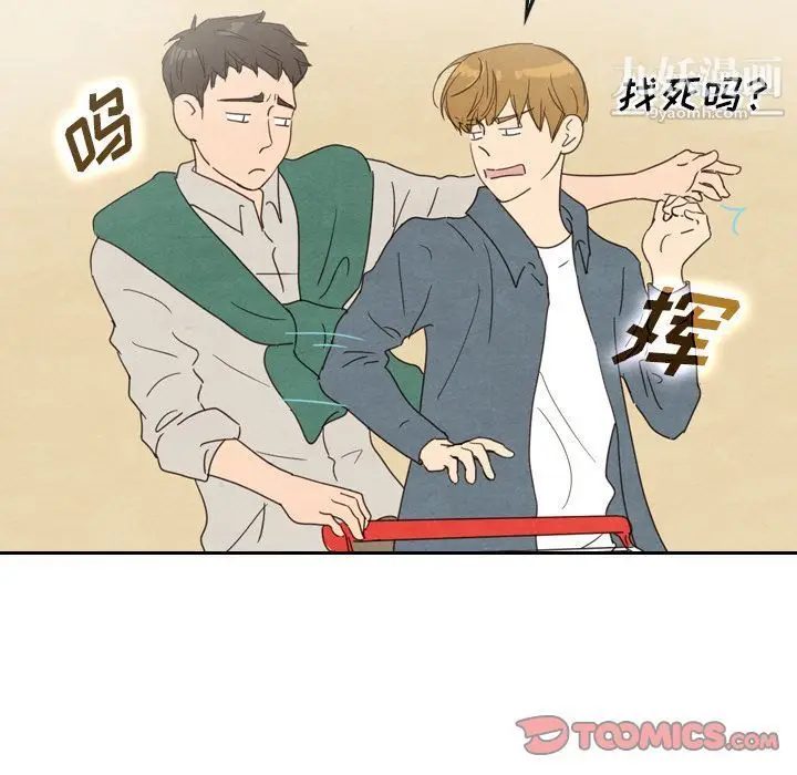 漫画《泰珠小姐的完美婚姻生活》第33话第81张图
