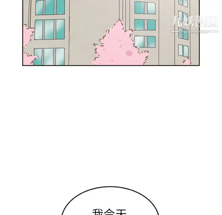 漫画《泰珠小姐的完美婚姻生活》第33话第88张图