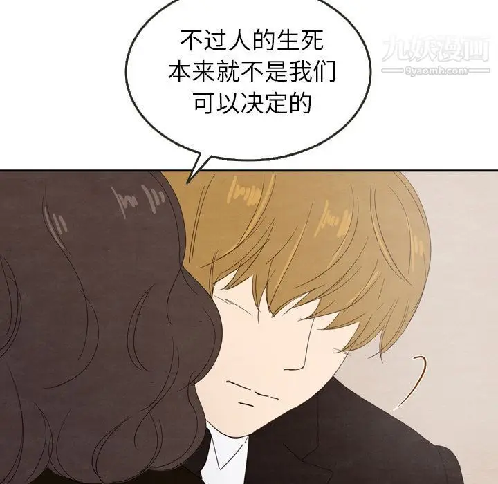 漫画《泰珠小姐的完美婚姻生活》第29话第10张图