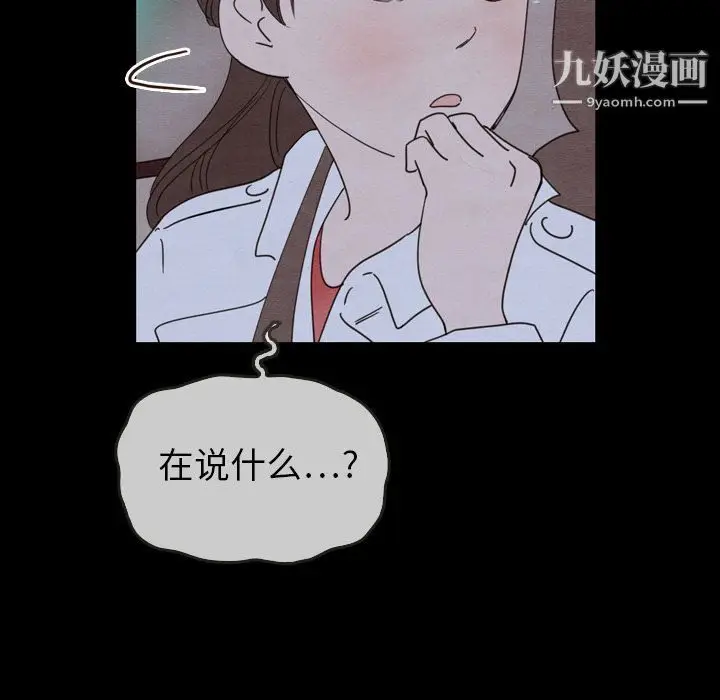 漫画《泰珠小姐的完美婚姻生活》第29话第100张图