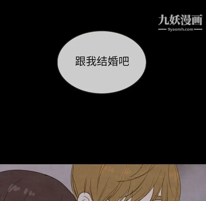 漫画《泰珠小姐的完美婚姻生活》第29话第101张图