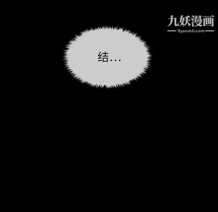 漫画《泰珠小姐的完美婚姻生活》第29话第104张图
