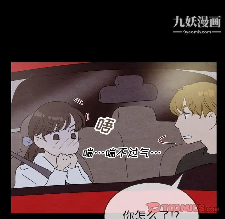 漫画《泰珠小姐的完美婚姻生活》第29话第108张图
