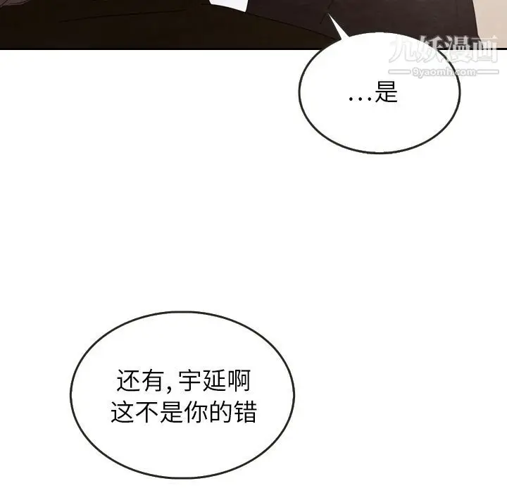 漫画《泰珠小姐的完美婚姻生活》第29话第11张图