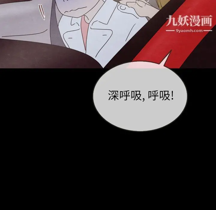 漫画《泰珠小姐的完美婚姻生活》第29话第110张图