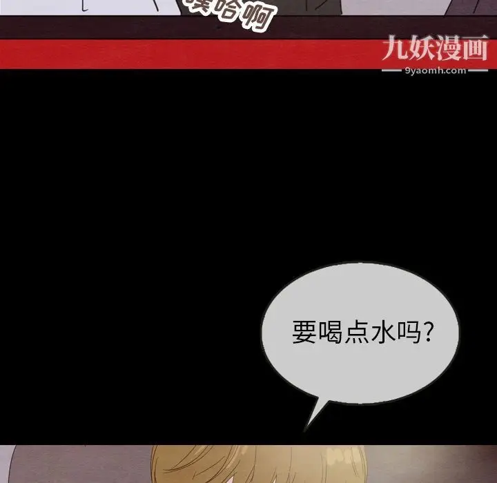 漫画《泰珠小姐的完美婚姻生活》第29话第112张图