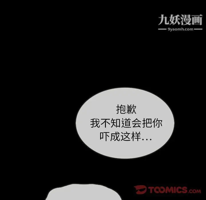 漫画《泰珠小姐的完美婚姻生活》第29话第114张图