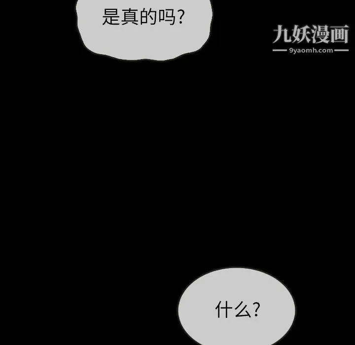 漫画《泰珠小姐的完美婚姻生活》第29话第115张图