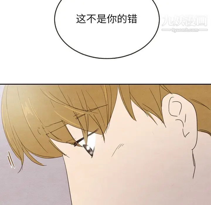 漫画《泰珠小姐的完美婚姻生活》第29话第13张图