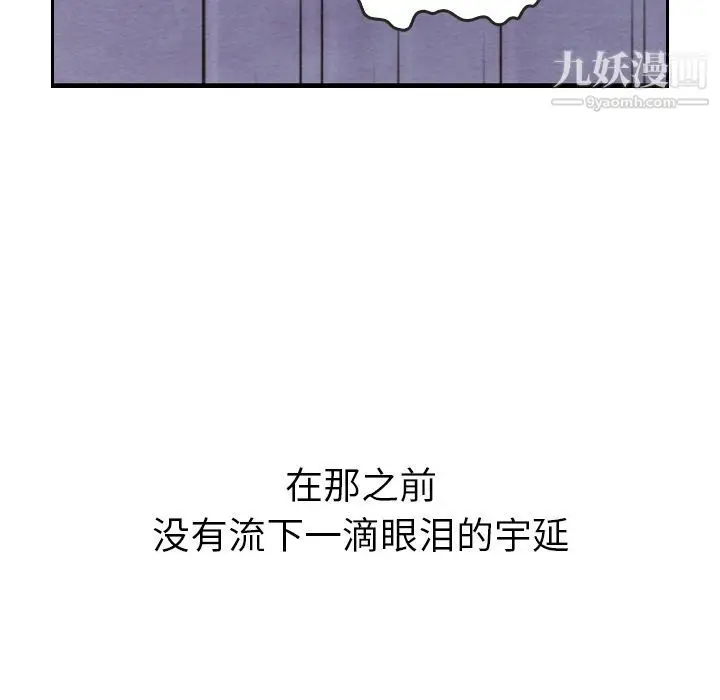 漫画《泰珠小姐的完美婚姻生活》第29话第17张图