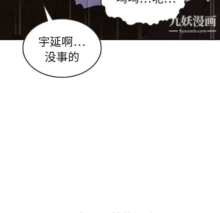 漫画《泰珠小姐的完美婚姻生活》第29话第19张图