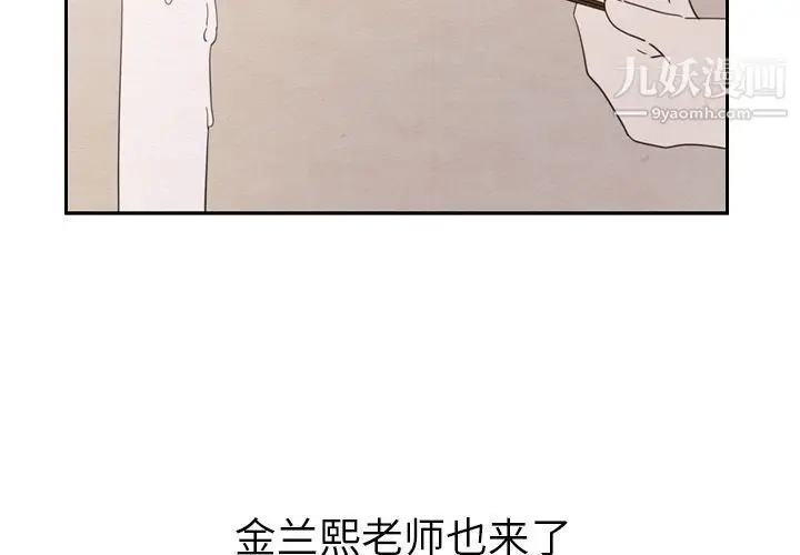 漫画《泰珠小姐的完美婚姻生活》第29话第2张图