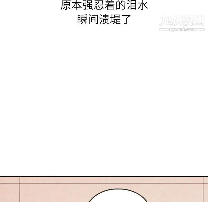 漫画《泰珠小姐的完美婚姻生活》第29话第20张图