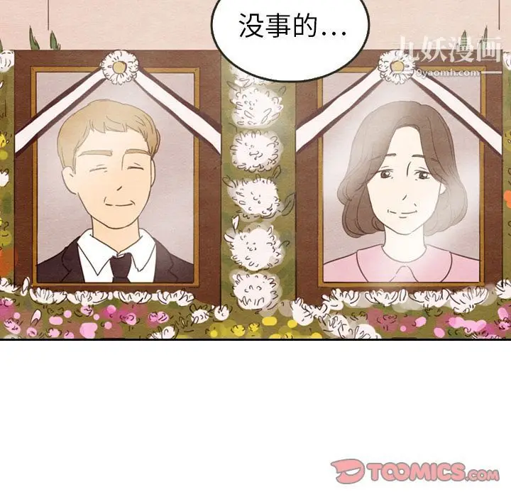 漫画《泰珠小姐的完美婚姻生活》第29话第21张图