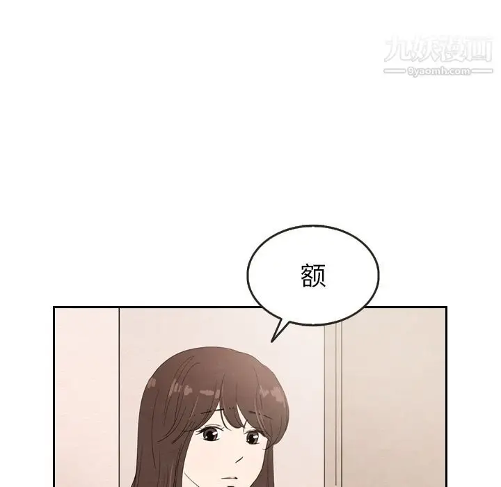 漫画《泰珠小姐的完美婚姻生活》第29话第52张图