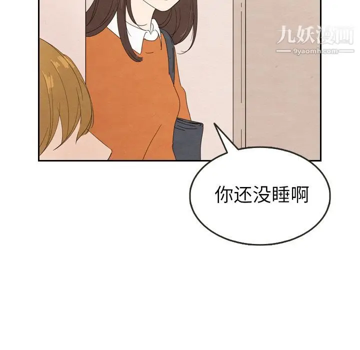 漫画《泰珠小姐的完美婚姻生活》第29话第53张图