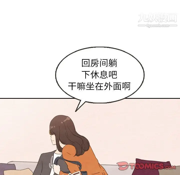 漫画《泰珠小姐的完美婚姻生活》第29话第54张图