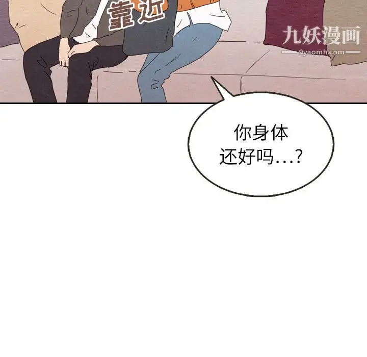 漫画《泰珠小姐的完美婚姻生活》第29话第55张图