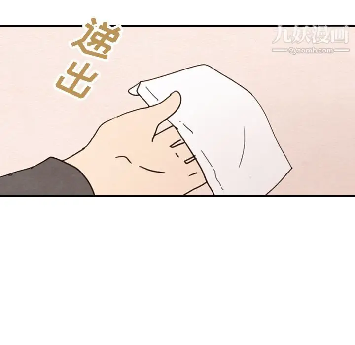 漫画《泰珠小姐的完美婚姻生活》第29话第56张图