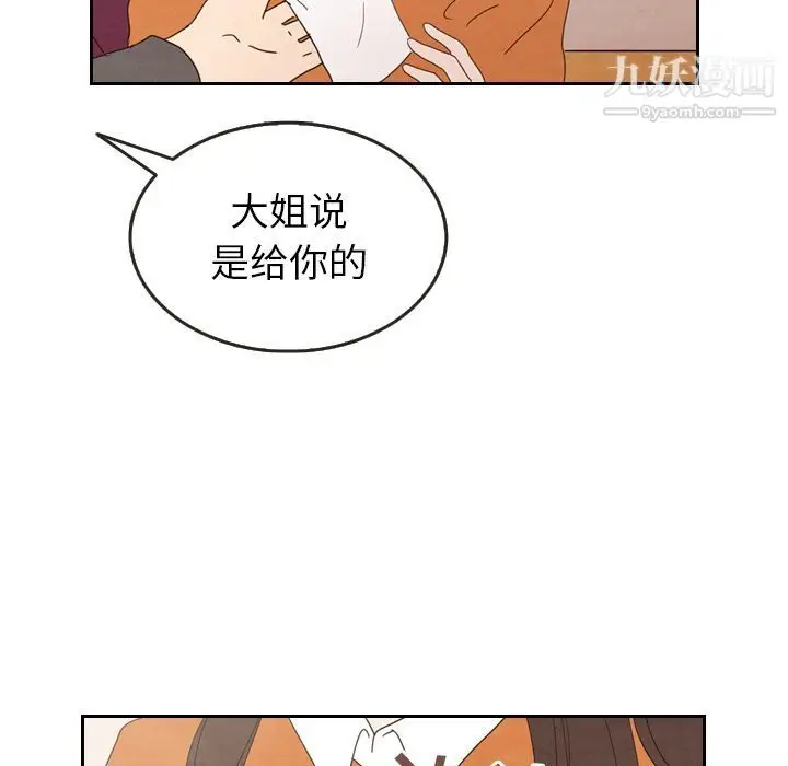 漫画《泰珠小姐的完美婚姻生活》第29话第58张图