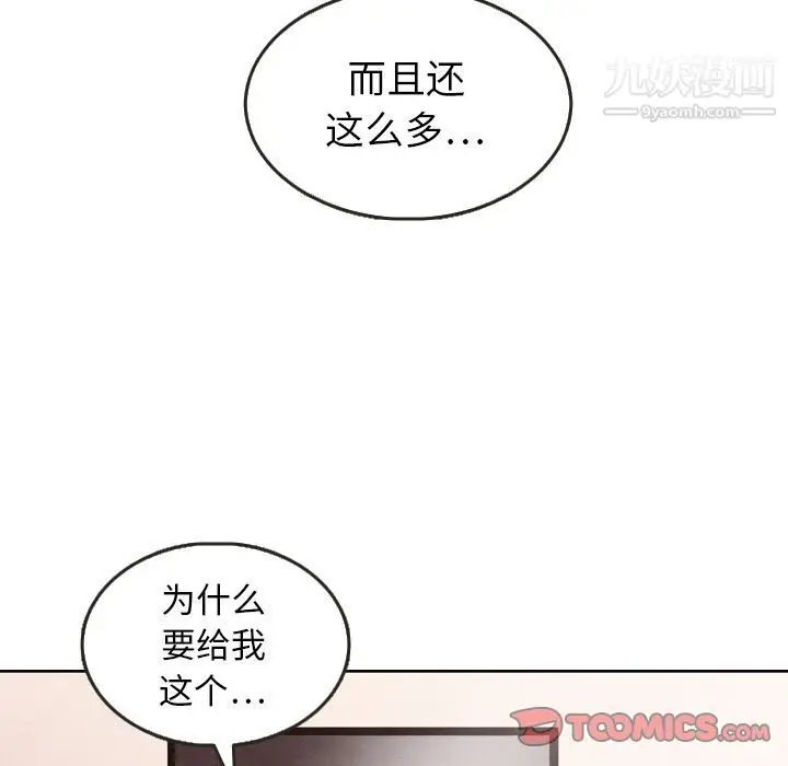 漫画《泰珠小姐的完美婚姻生活》第29话第60张图