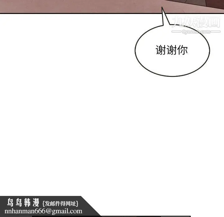 漫画《泰珠小姐的完美婚姻生活》第29话第64张图