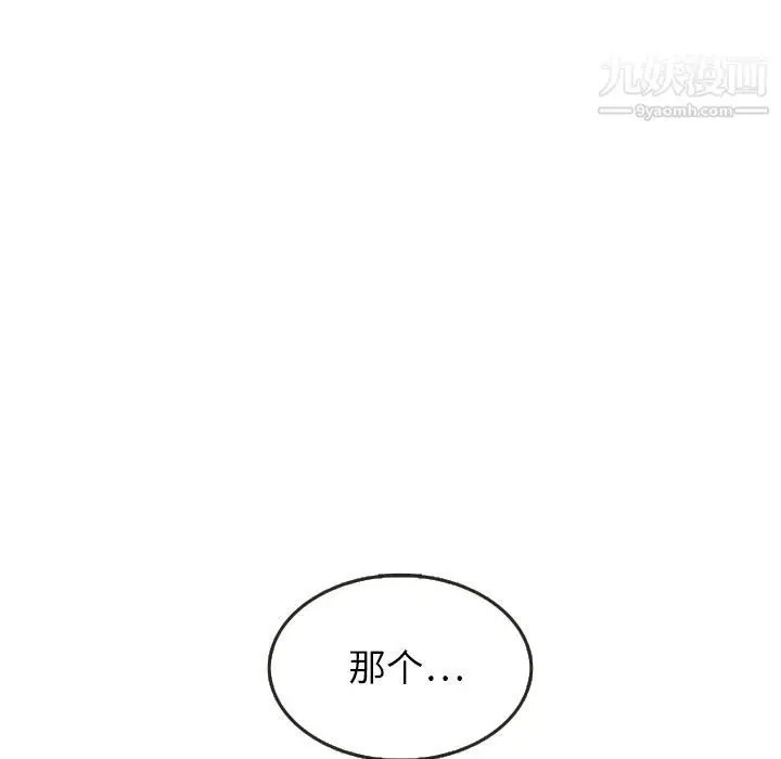 漫画《泰珠小姐的完美婚姻生活》第29话第68张图