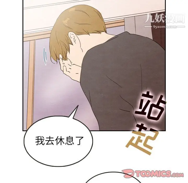 漫画《泰珠小姐的完美婚姻生活》第29话第75张图