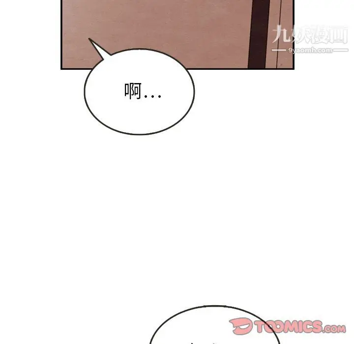 漫画《泰珠小姐的完美婚姻生活》第29话第81张图