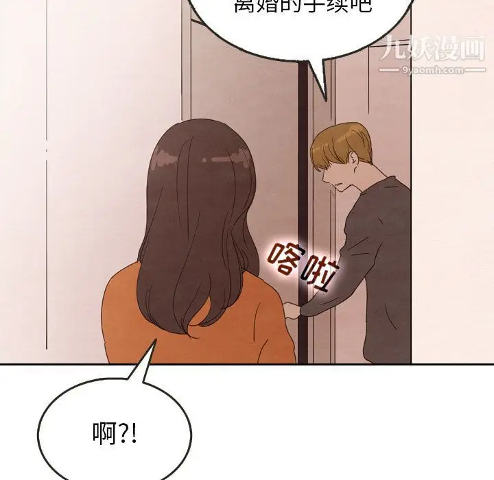 漫画《泰珠小姐的完美婚姻生活》第29话第85张图