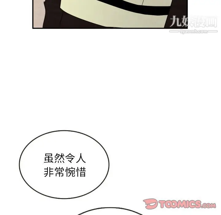 漫画《泰珠小姐的完美婚姻生活》第29话第9张图