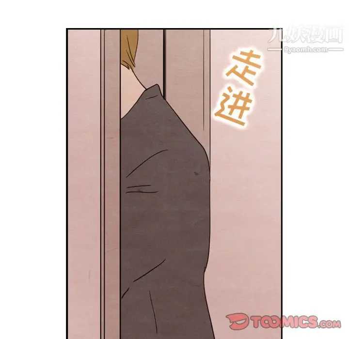 漫画《泰珠小姐的完美婚姻生活》第29话第90张图