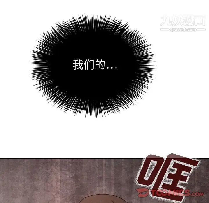 漫画《泰珠小姐的完美婚姻生活》第29话第93张图
