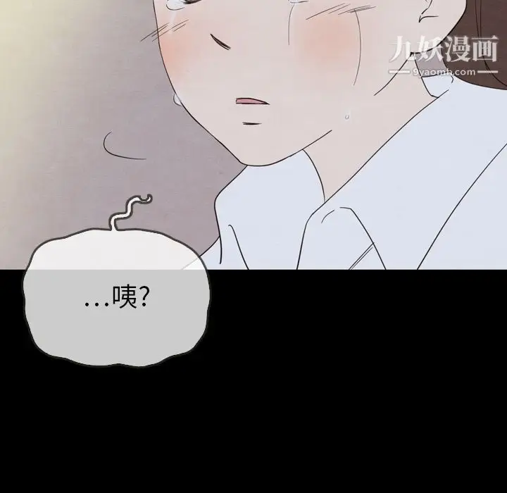 漫画《泰珠小姐的完美婚姻生活》第29话第98张图