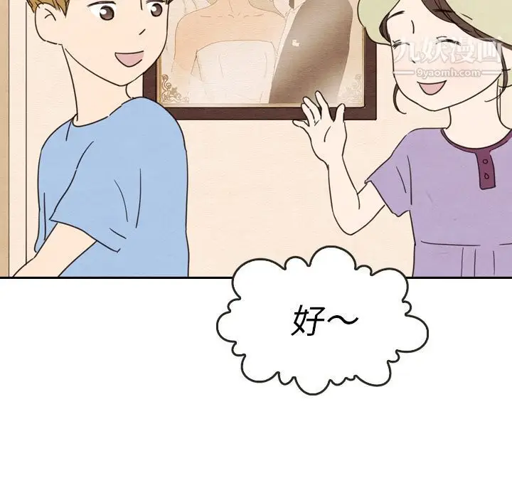 漫画《泰珠小姐的完美婚姻生活》第27话第103张图