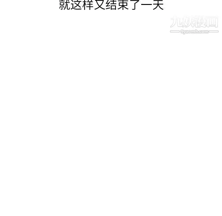 漫画《泰珠小姐的完美婚姻生活》第27话第105张图